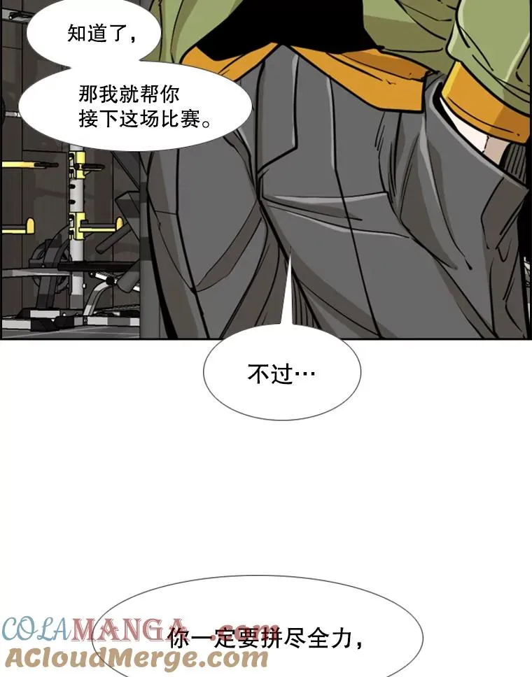 244.职业赛首秀 第41页