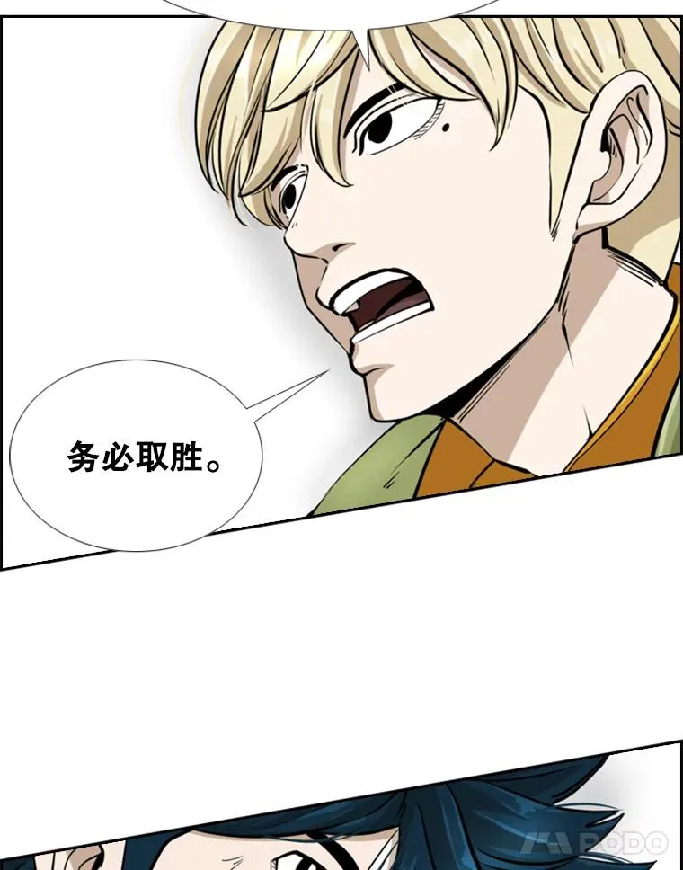 244.职业赛首秀 第42页
