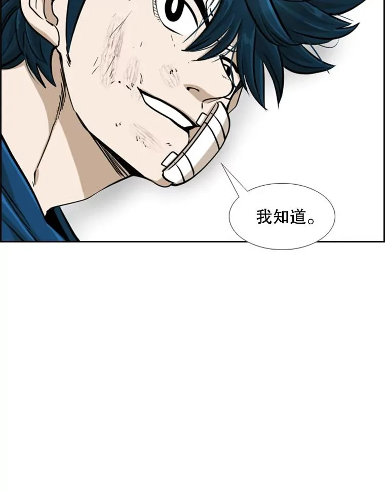 244.职业赛首秀 第43页