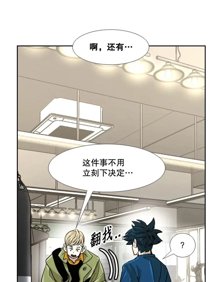 244.职业赛首秀 第44页