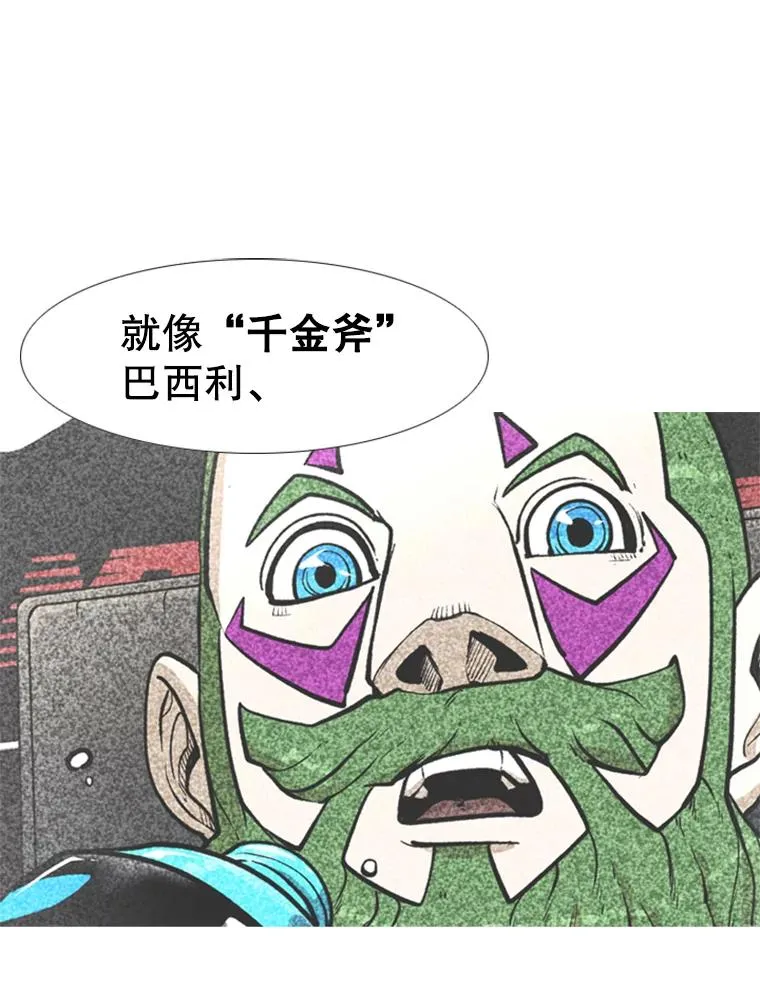 244.职业赛首秀 第46页