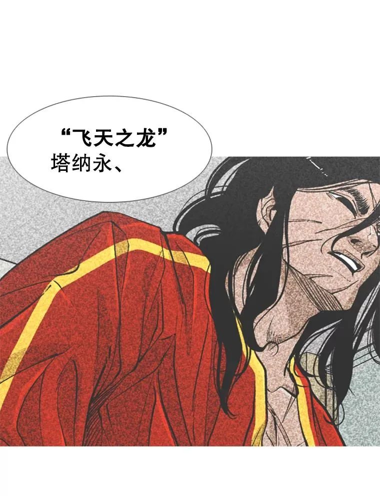 244.职业赛首秀 第47页