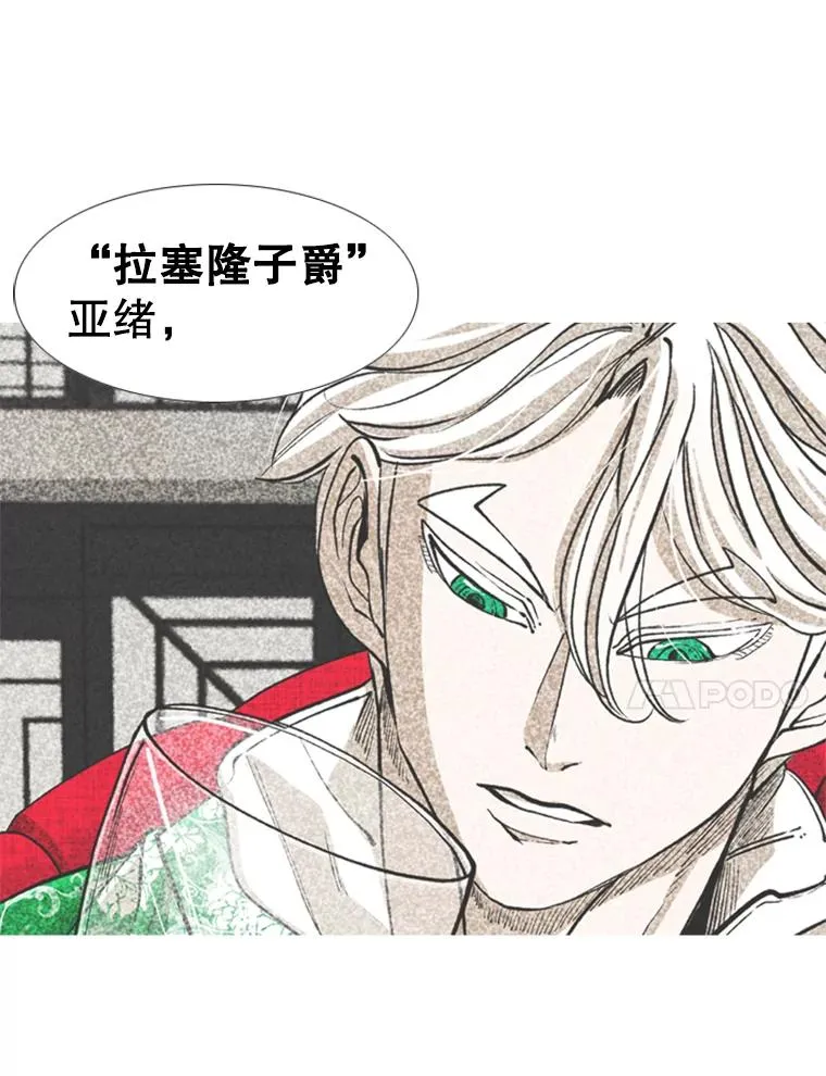 244.职业赛首秀 第48页