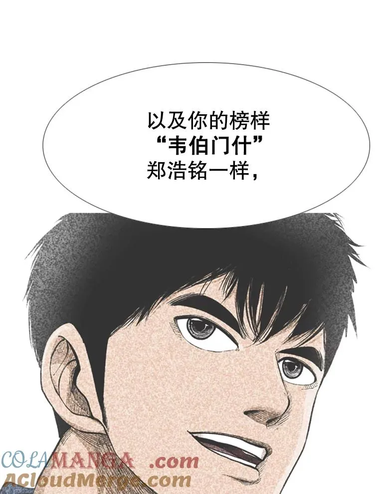 244.职业赛首秀 第49页