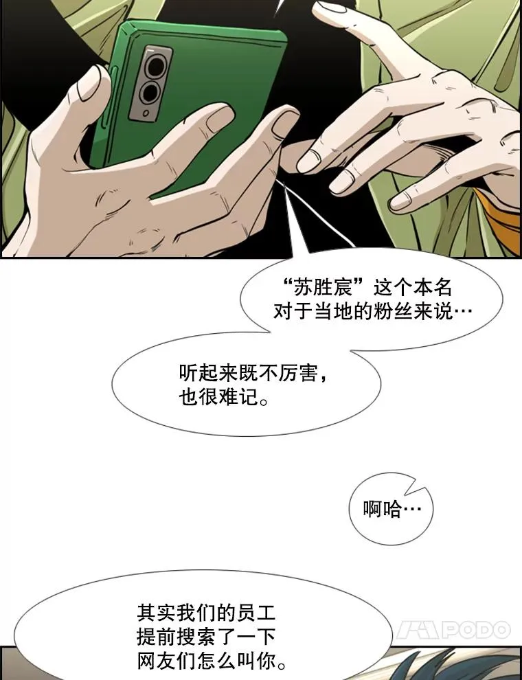 244.职业赛首秀 第51页