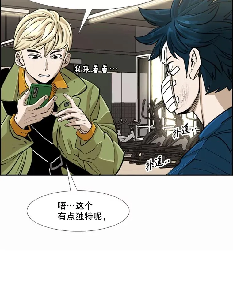 244.职业赛首秀 第52页