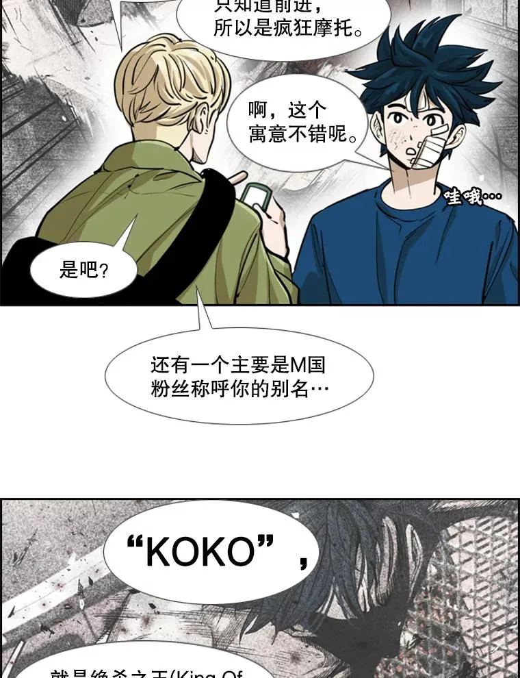 244.职业赛首秀 第54页