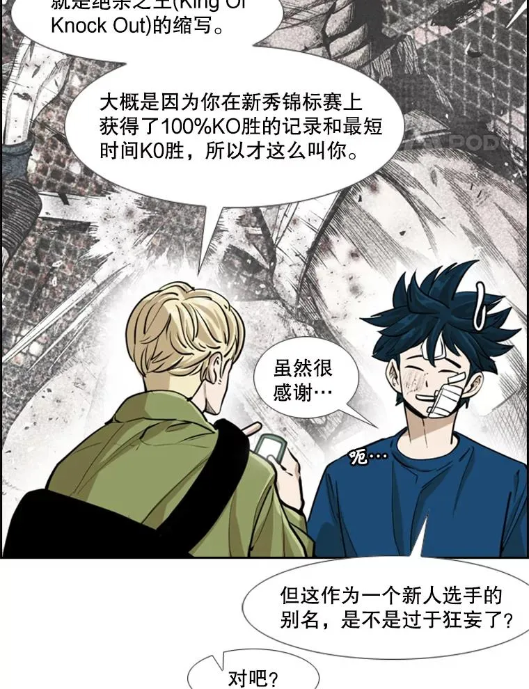244.职业赛首秀 第55页