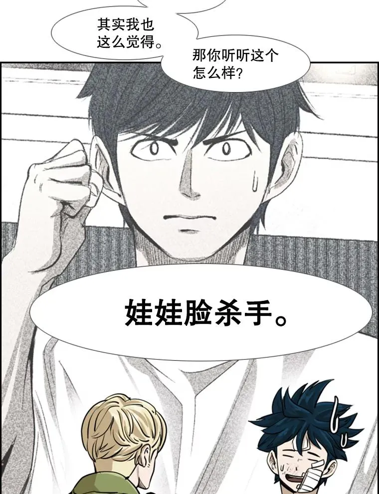 244.职业赛首秀 第56页