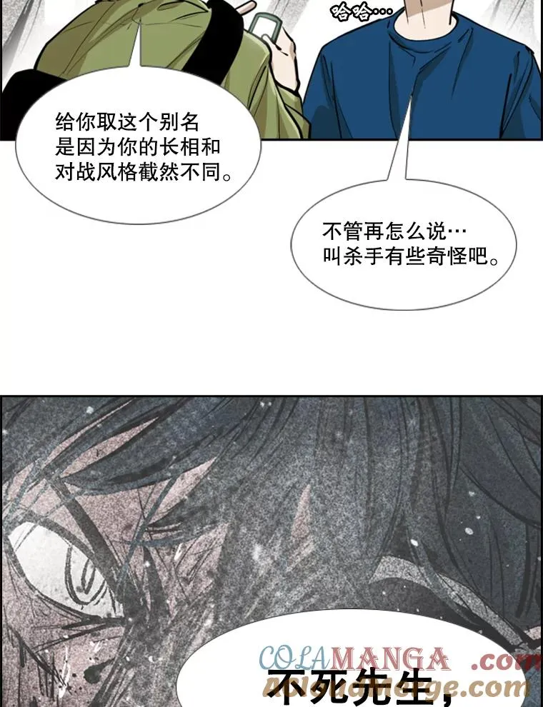 244.职业赛首秀 第57页