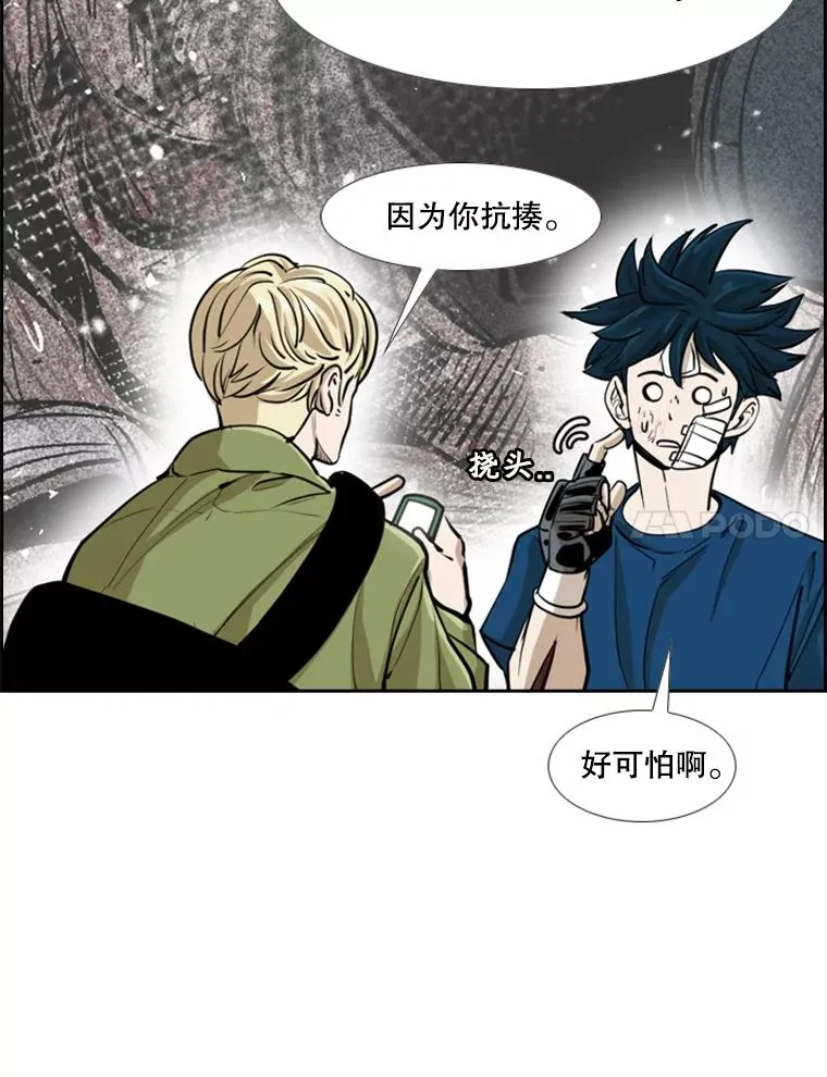 244.职业赛首秀 第58页
