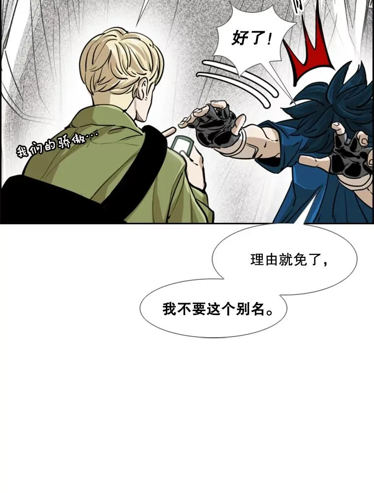 244.职业赛首秀 第60页