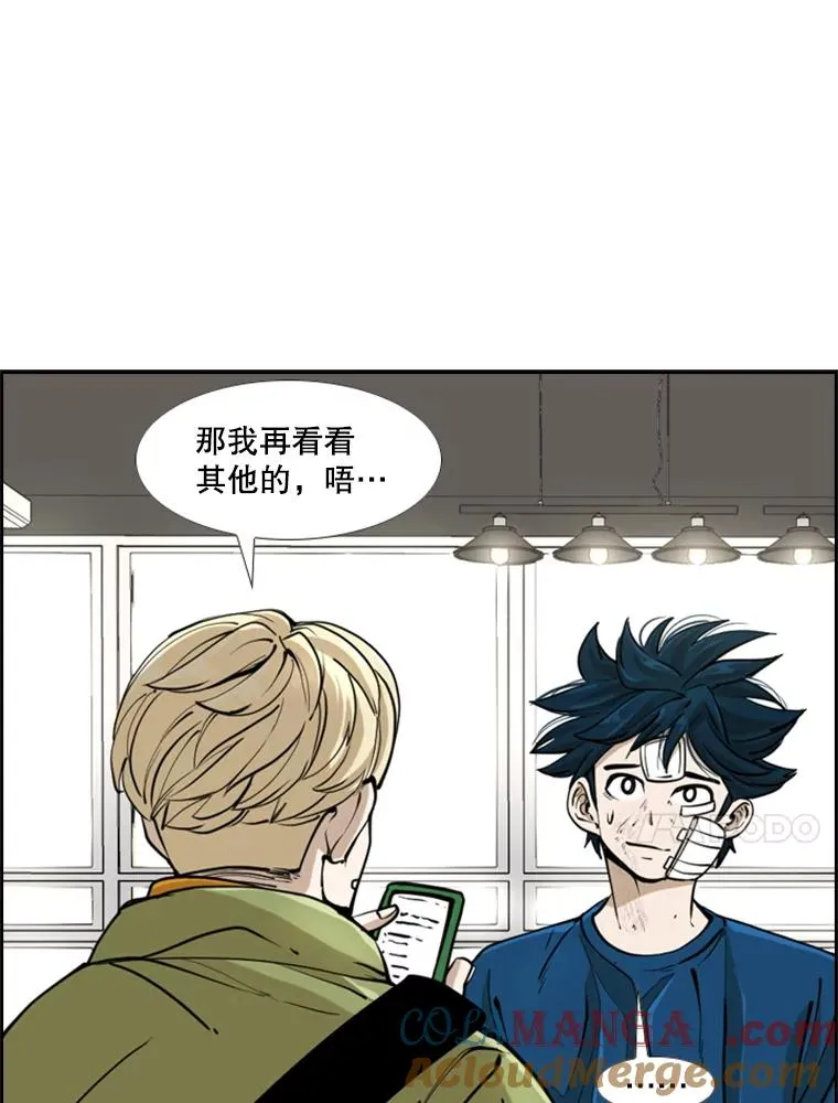 244.职业赛首秀 第61页