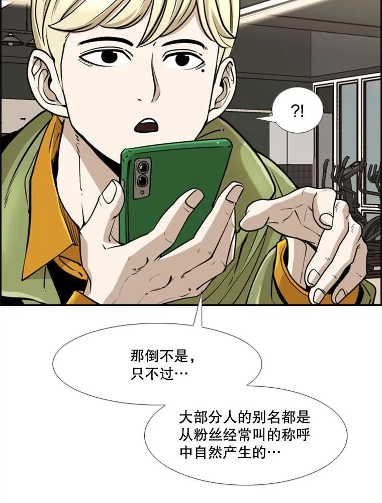 244.职业赛首秀 第63页