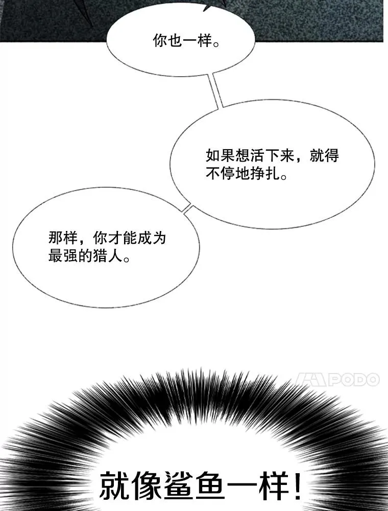 244.职业赛首秀 第74页