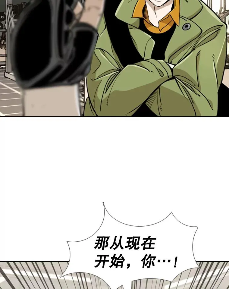 244.职业赛首秀 第80页