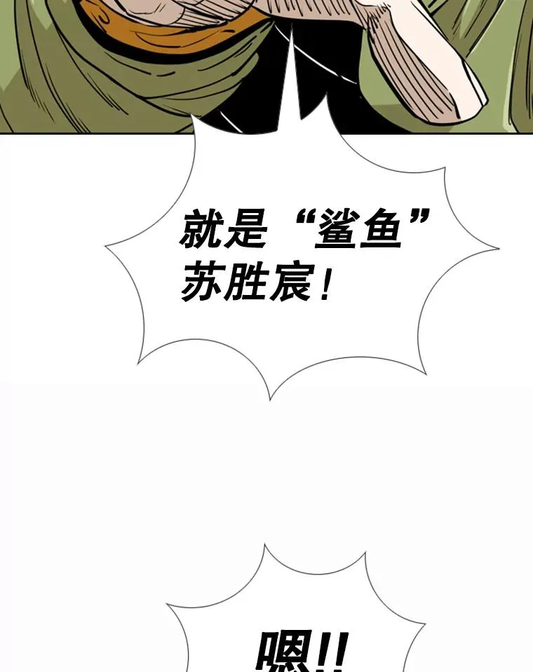 244.职业赛首秀 第82页