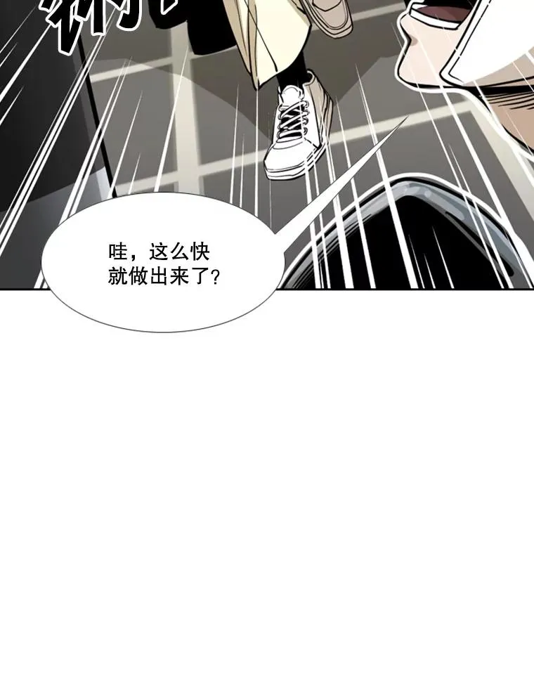 244.职业赛首秀 第90页