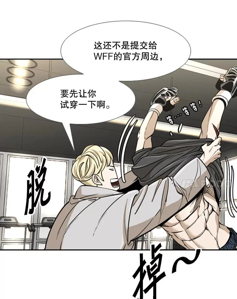 244.职业赛首秀 第91页