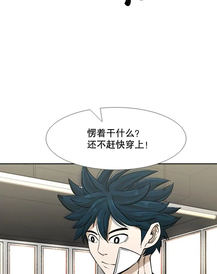 244.职业赛首秀 第92页