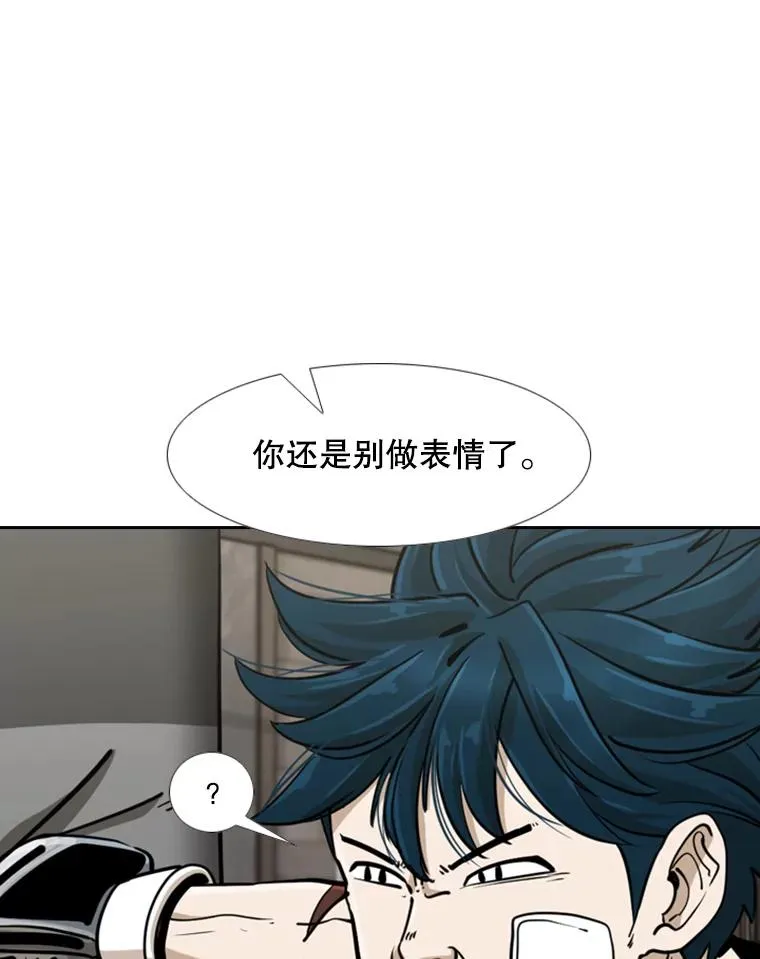 244.职业赛首秀 第110页