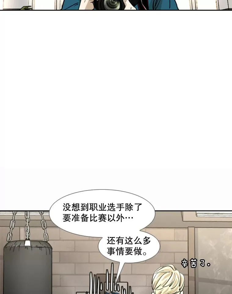 244.职业赛首秀 第116页