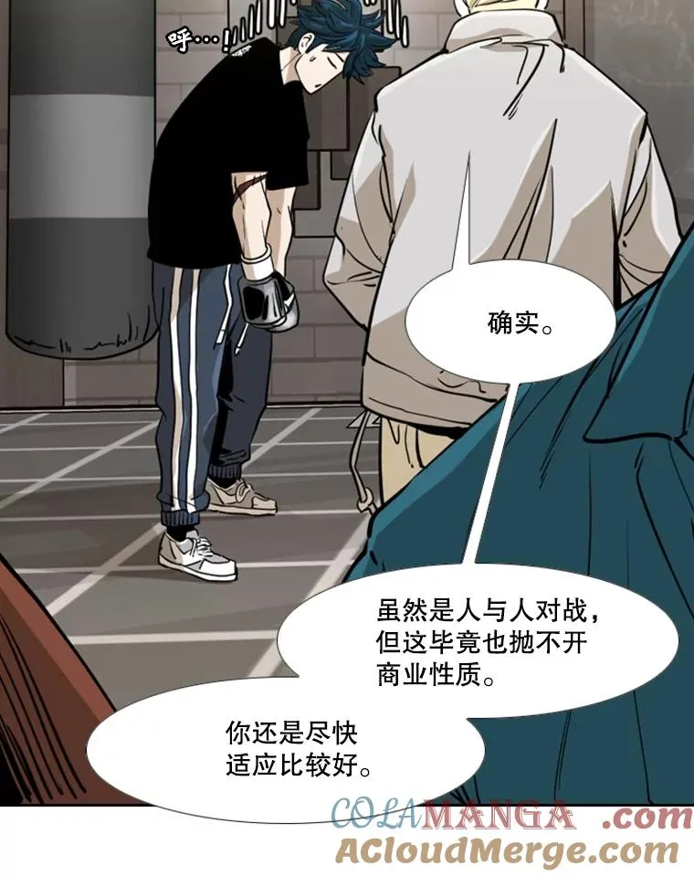 244.职业赛首秀 第117页
