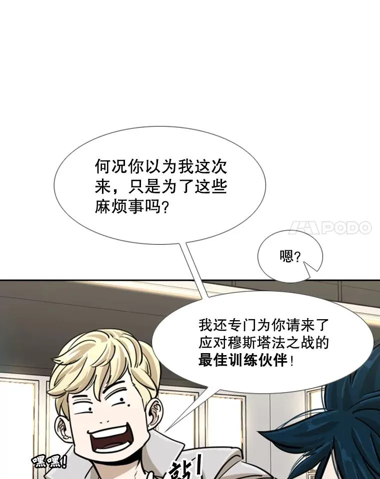 244.职业赛首秀 第118页