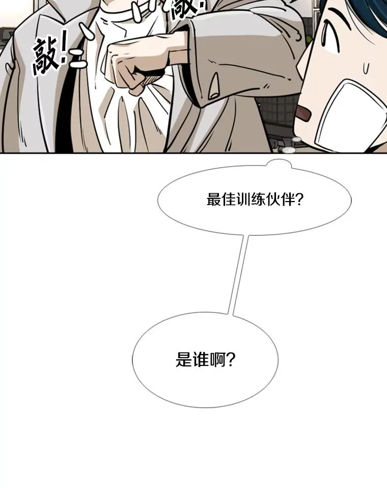 244.职业赛首秀 第119页