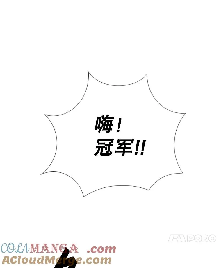 244.职业赛首秀 第121页