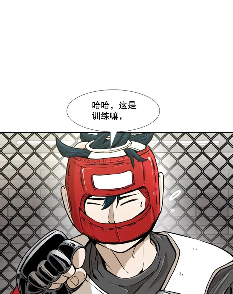 245.对战训练 第42页