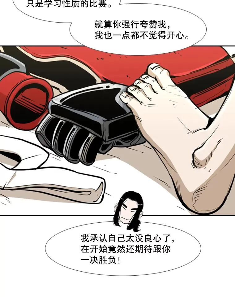 245.对战训练 第80页