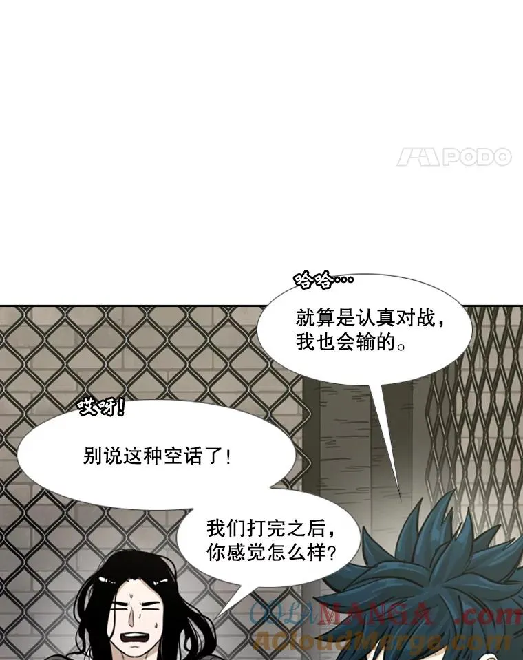 245.对战训练 第81页