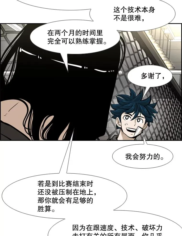245.对战训练 第90页