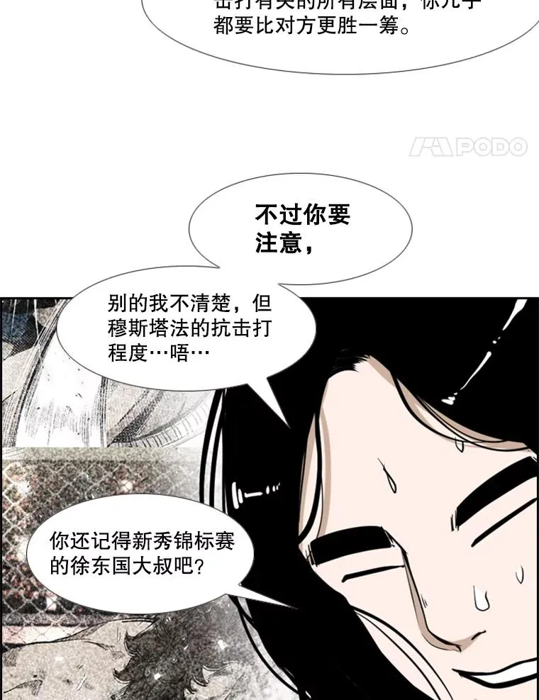 245.对战训练 第91页