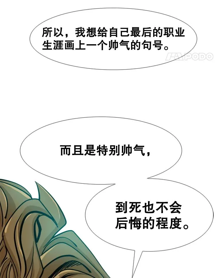 245.对战训练 第111页
