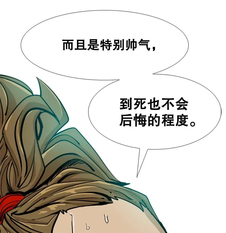 246.天才与天才的对战 第3页