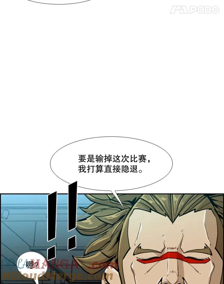 246.天才与天才的对战 第9页