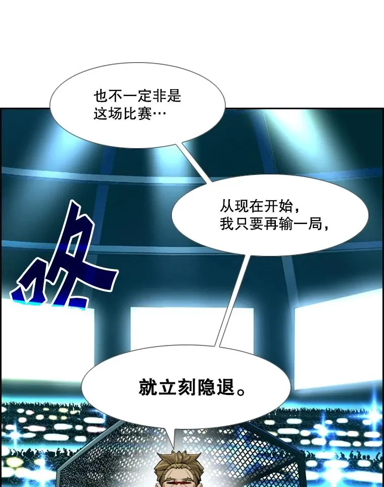 246.天才与天才的对战 第11页