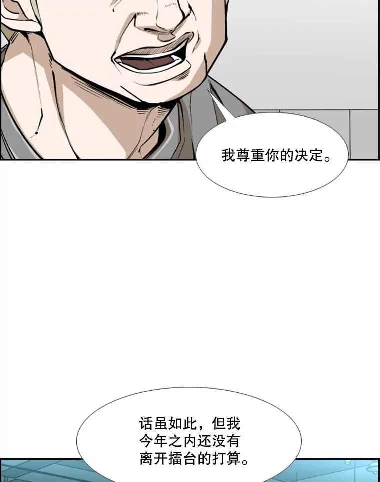 246.天才与天才的对战 第14页