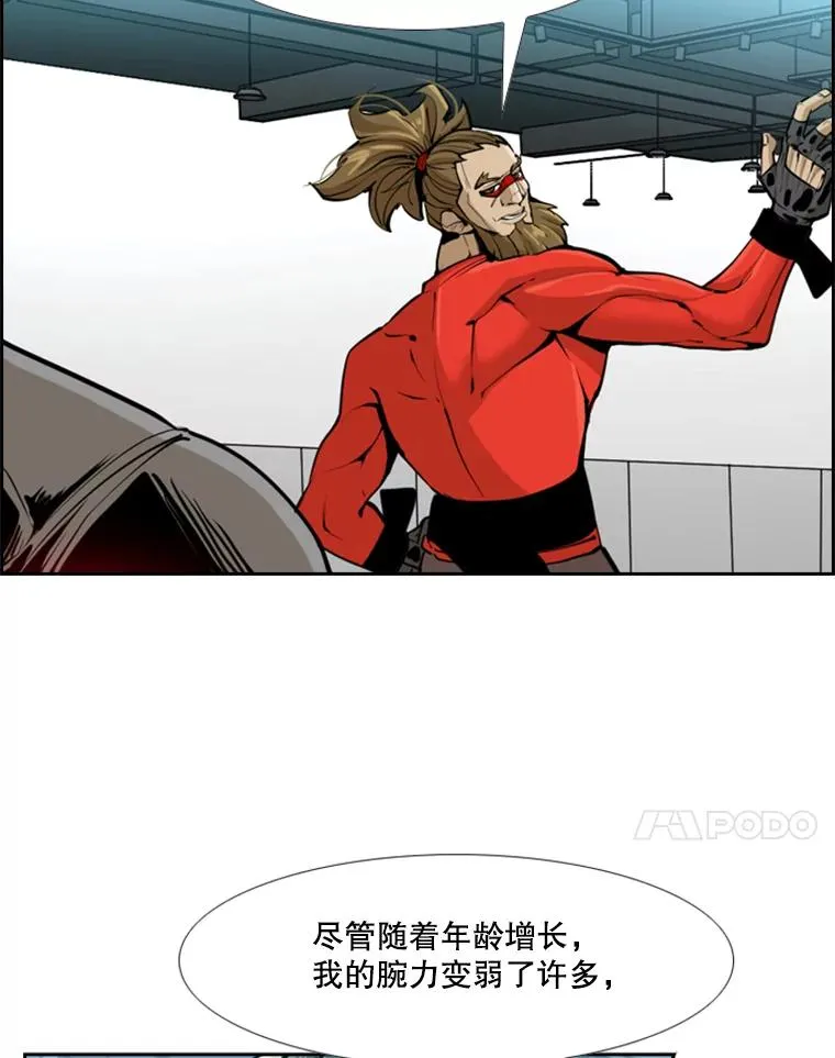 246.天才与天才的对战 第15页