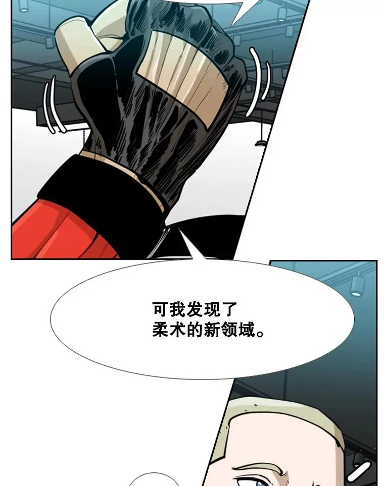 246.天才与天才的对战 第16页