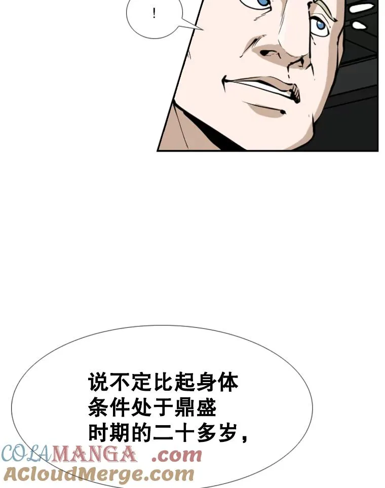 246.天才与天才的对战 第17页
