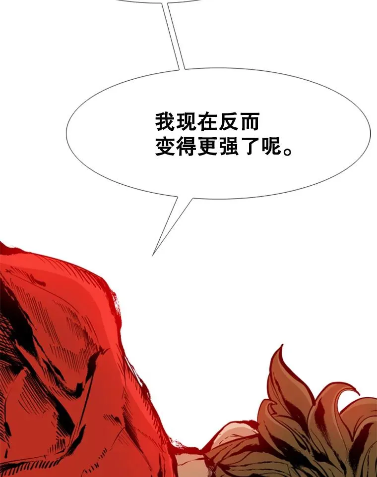 246.天才与天才的对战 第18页