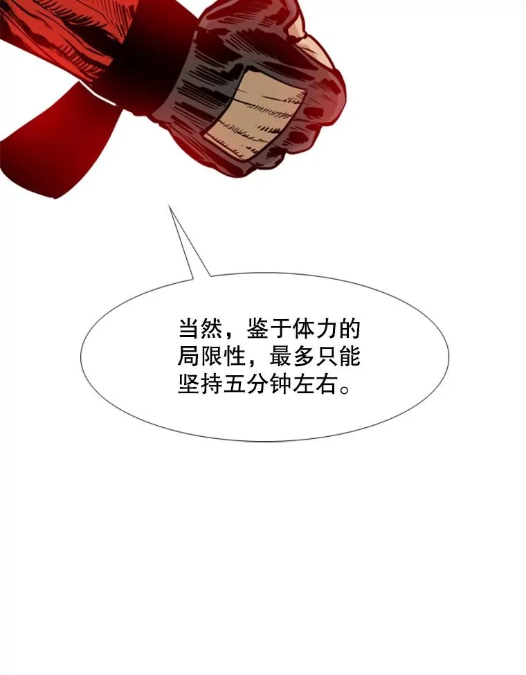 246.天才与天才的对战 第20页