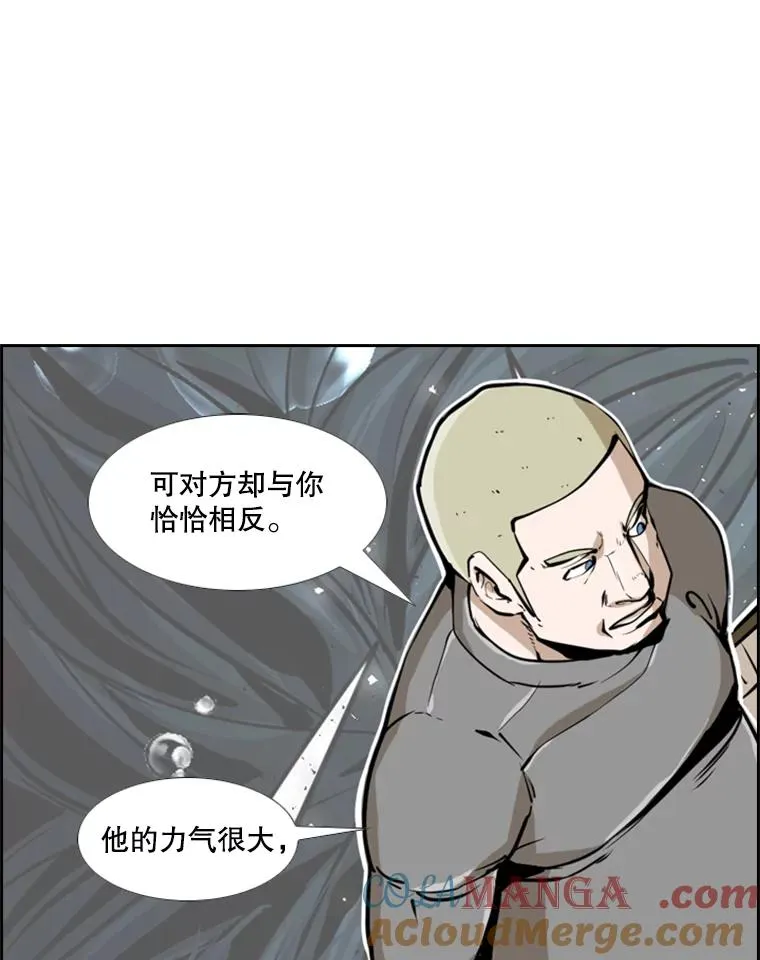 246.天才与天才的对战 第21页