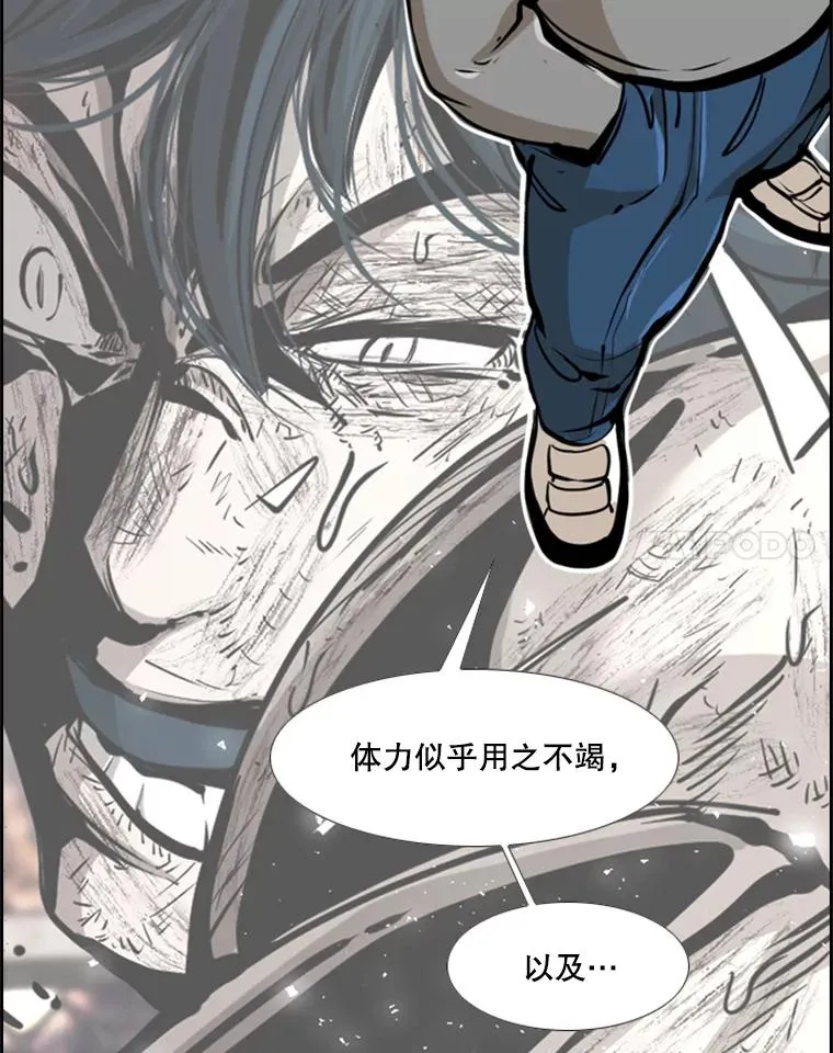 246.天才与天才的对战 第22页