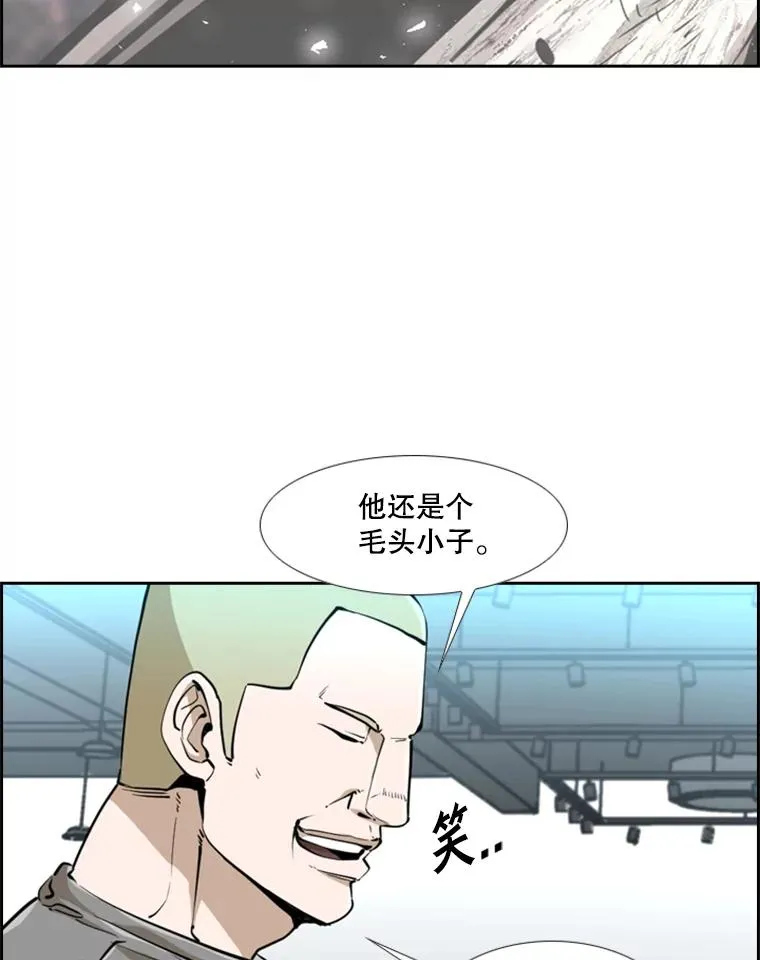 246.天才与天才的对战 第23页