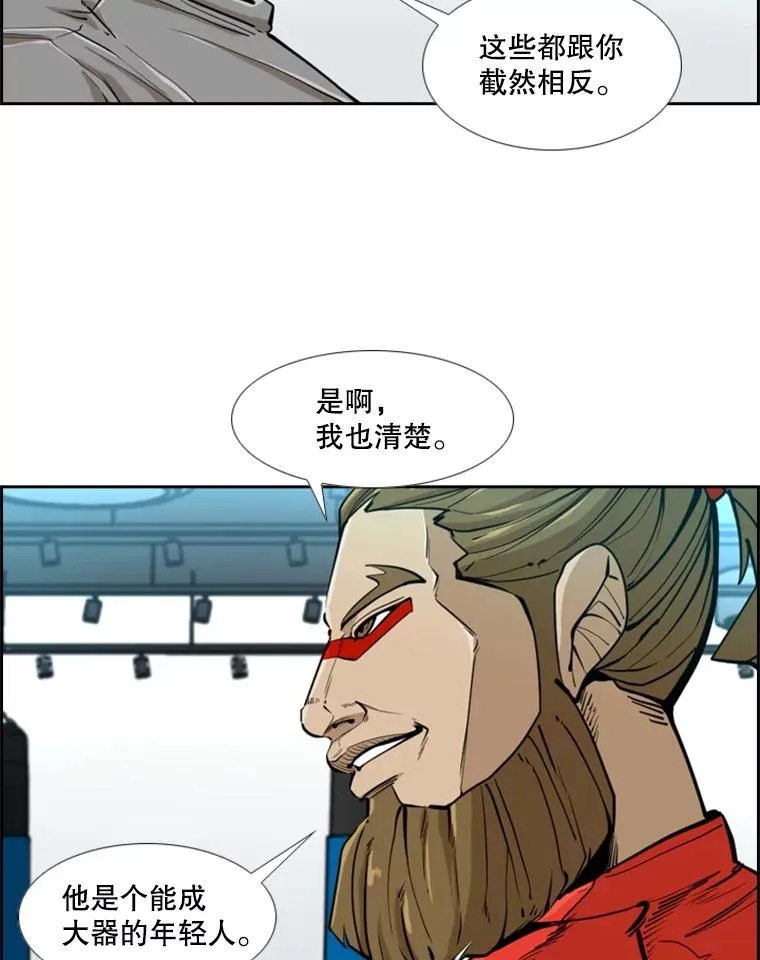 246.天才与天才的对战 第24页