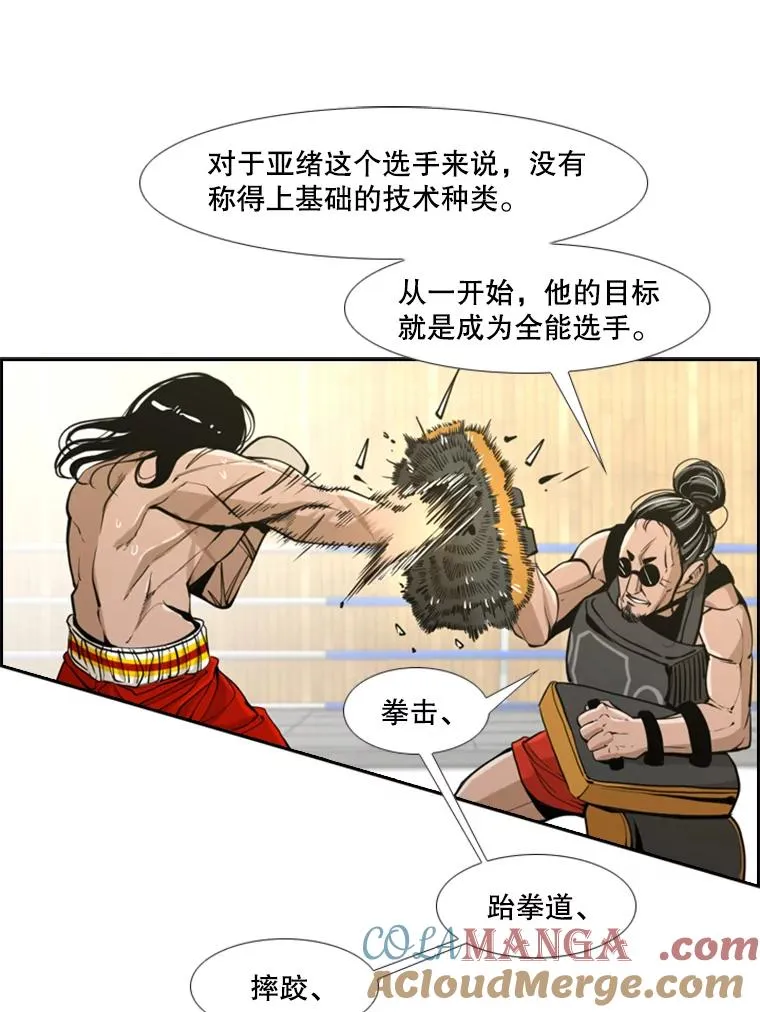 246.天才与天才的对战 第33页